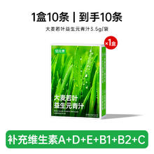 轻元素 青汁益生元 105g 30包