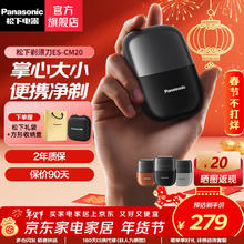 Panasonic 小方盒mini剃须刀刮胡刀电动便携款往复式两刀头干湿双剃 ES-CM20 黑色