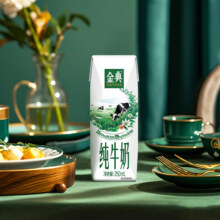 天降福利:伊利 金典纯牛奶250ml*16盒*2箱