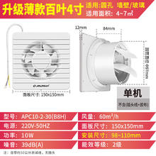 限移动端：金羚 APC20-2-30(B9DC) 卫生间换气扇 4寸 薄型面板 圆孔98~110mm