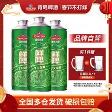 青岛啤酒 黄冠原浆 啤酒1L*4