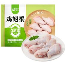 圣农 鸡翅中+鸡翅根+鸡琵琶腿各2斤 组合装 净重6斤 源头直发