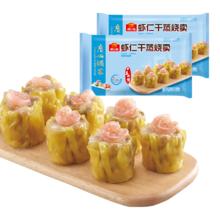 广州酒家 虾仁干蒸烧麦 210g*2袋 24个