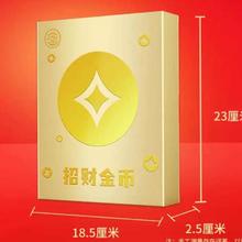 徐福记 奇欧比金币金元宝巧克力礼盒 470g 附手提袋
