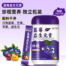 念食安 蓝莓益生元膏210g 桶装