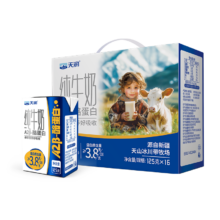 Terun/天润 A2β酪蛋白 纯牛奶 125g 16盒*2件