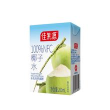 88VIP会员：佳果源 佳农旗下果汁100%NFC纯椰子水200ml*6盒补充天然电解质饮料+椰子水1L*2