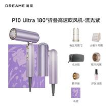 追觅 P10 Ultra 吹风机礼盒装