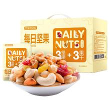 洽洽 坚果进化论每日坚果 750g袋装 25g*30盒装