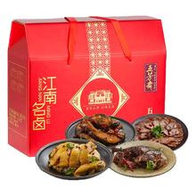 五芳斋 熟食礼盒 1830g