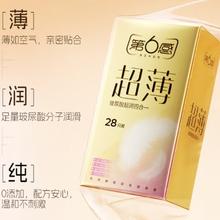 第六感 超薄玻尿酸四合一安全套 28只