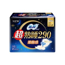 苏菲 超熟睡夜用290mm卫生巾 10片装