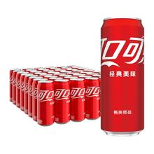 88VIP：可口可乐 摩登罐 碳酸饮料 330ml*24罐*2箱