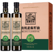 需入会：亚麻公社 有机亚麻籽油礼盒 500ml*2瓶 冷榨一级