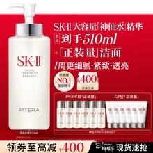 限移动端、京东百亿补贴：SK-II PITERA精华系列 护肤精华露 330ml（赠：同款180ml+洁面120g）