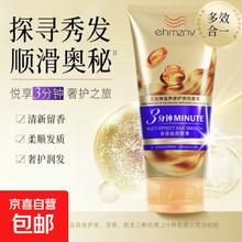 3分钟护发 氨基酸奢护发膜 200g*2瓶 多效损伤修护水润毛躁