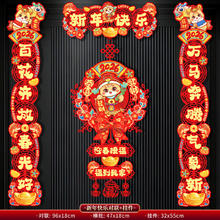 2026马年磁吸生肖对联春节过新年入户门福字贴家用大门口布置春联