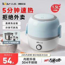 小熊 电热饭盒电加热保温上班宿舍便携加热煮饭神器饭菜蒸煮便当盒