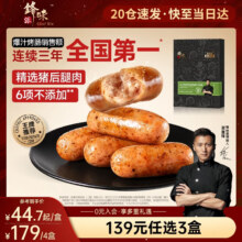 锋味派 爆汁烤肠纯肉香肠 香草味 400g/8根 早餐火腿肠热狗肠