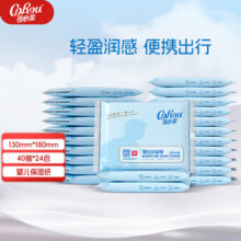 可心柔 V9 柔润保湿抽纸 3层 40抽*24包 婴儿柔纸巾 乳霜纸云柔巾