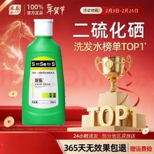 采乐 二硫化硒去屑止痒控油洗发液 300ml*1瓶