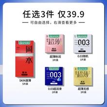 冈本 官方旗舰店 避孕套*3 任选 × 3件