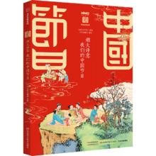 《中国节目》《阳光大少年》主创团队新书