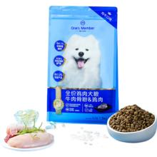 限移动端、京东百亿补贴：1号会员店 全价狗粮鸡肉配方1.5kg