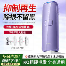 Ulike 蓝宝石冰点脱毛仪器女士家用女生专用非激光全身腋下air3PR