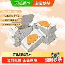限移动端：BebeTour 云朵系列 婴儿手口湿巾