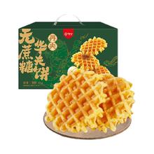 88VIP会员：丹夫 无蔗糖华夫饼原味1000g整箱