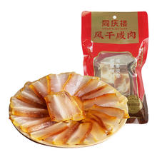 同庆楼 招牌咸肉等 200g*7件