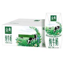 金典 伊利金典纯牛奶200*24盒