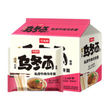 天降礼金：今麦郎 乌冬面多口味任选 140g*5包*1袋