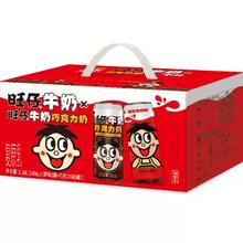 旺旺 旺仔牛奶+巧克力奶礼盒装 240ml*6罐+巧克力奶+240ml*6罐牛奶