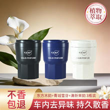 好运旋律 车载香薰新车除味净化空气除异味母婴可用三瓶
