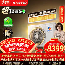 格力 中央空调 灵致尊享3匹风管机 一级能效纯铜管FQR7.2Pd/Ec(S)Nh-N1 AI动态节能 除甲醛 内置水泵