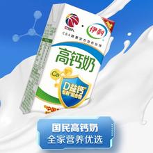 伊利 专利高钙奶 200ml*12盒*2箱