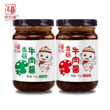 易佰福 香菇牛肉酱 210g 拌饭拌面酱 香辣1瓶+五香1瓶