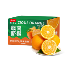 京觅 赣南脐橙 9斤 单果150g+