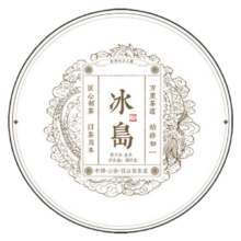直降805.5！快递正常发！百益佳 冰岛普洱茶生茶饼 头春古树 357g生饼 1片