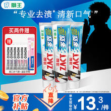 限移动端、京东百亿补贴：狮王 渍脱多效去烟渍牙膏 150g*4