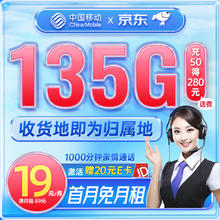 限移动端、京东百亿补贴：中国移动 流量卡9元/月188G 移动卡全国通用电话卡5G手机卡 年卡