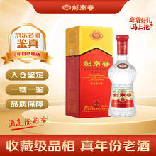 剑南春 水晶剑 2020年 浓香型白酒 52度 500ml 单瓶装 陈年老酒 中秋送礼