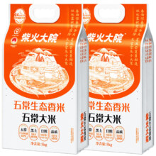 柴火大院 五常生态香米 5kg 2袋装