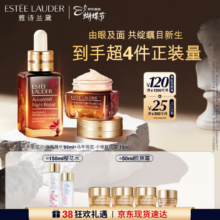 雅诗兰黛 马年限定护肤品套装(精华50ml+眼霜15ml)（加送精华露150ml、精华乳霜50ml）