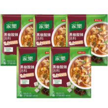 家乐黑椒酸辣汤正宗胡辣汤料包速食方便早餐家用家庭装多包装