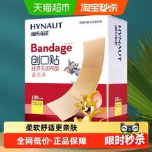海氏海诺 创可贴止血医用透气创口防磨脚凑单创口贴100片