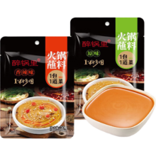 火锅蘸料麻酱花生酱 原味50g