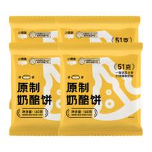 京东PLUS：小黄象 国产原制奶酪饼 160g*4袋